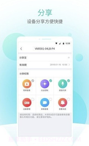 智U截图2 智U截图2