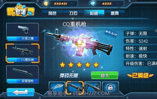 TF火线狂潮官网版截图3