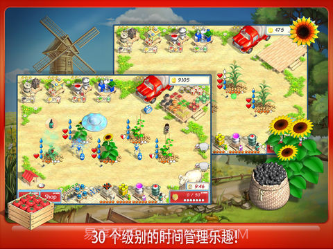 阳光农场 HD版V3.2截图2 阳光农场 HD版V3.2截图2
