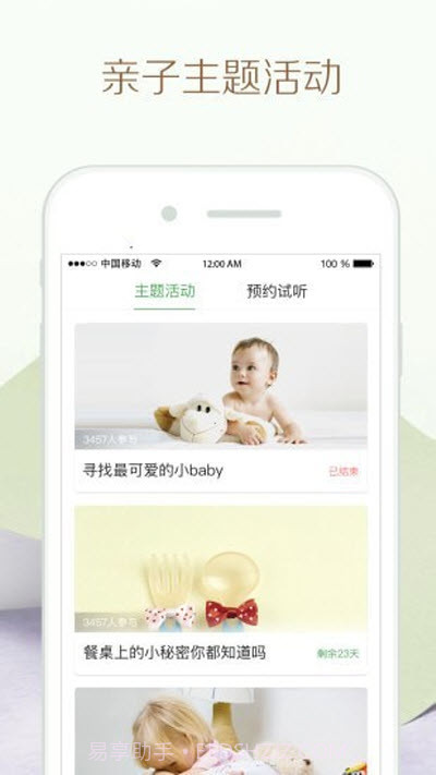 竹兜育儿（早教学习）截图2