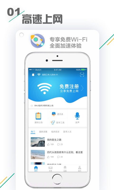 小禾医助最新版截图1