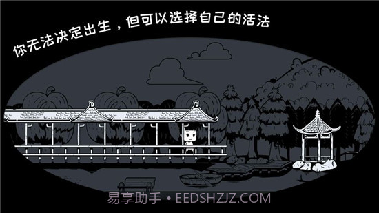 我是余欢水手机版截图3 我是余欢水手机版截图3