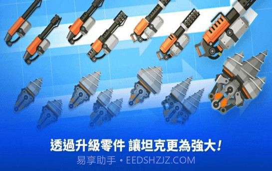 小小战车大作战免费版截图3