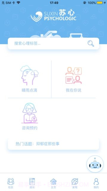苏心截图1 苏心截图1