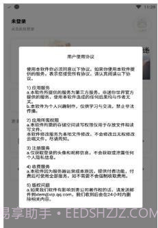 迷你兔子辅助软件截图3