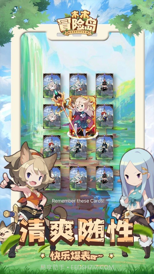 木木冒险岛官网版截图3 木木冒险岛官网版截图3