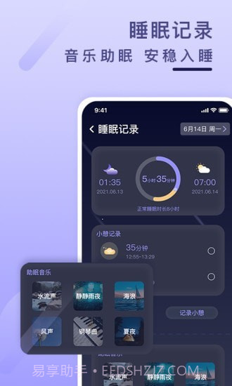 健康云健康记录截图3