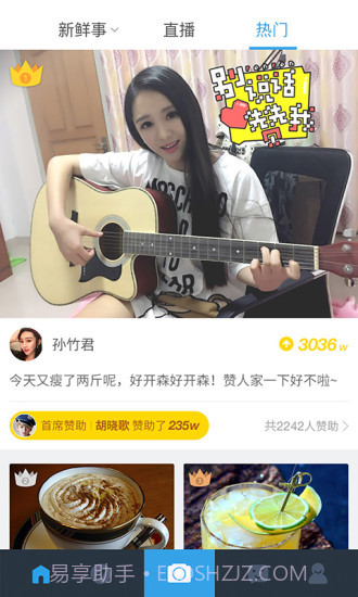 手机人人网客户端截图3 手机人人网客户端截图3