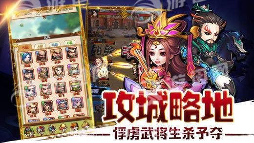 乱世争霸手机版截图1 乱世争霸手机版截图1