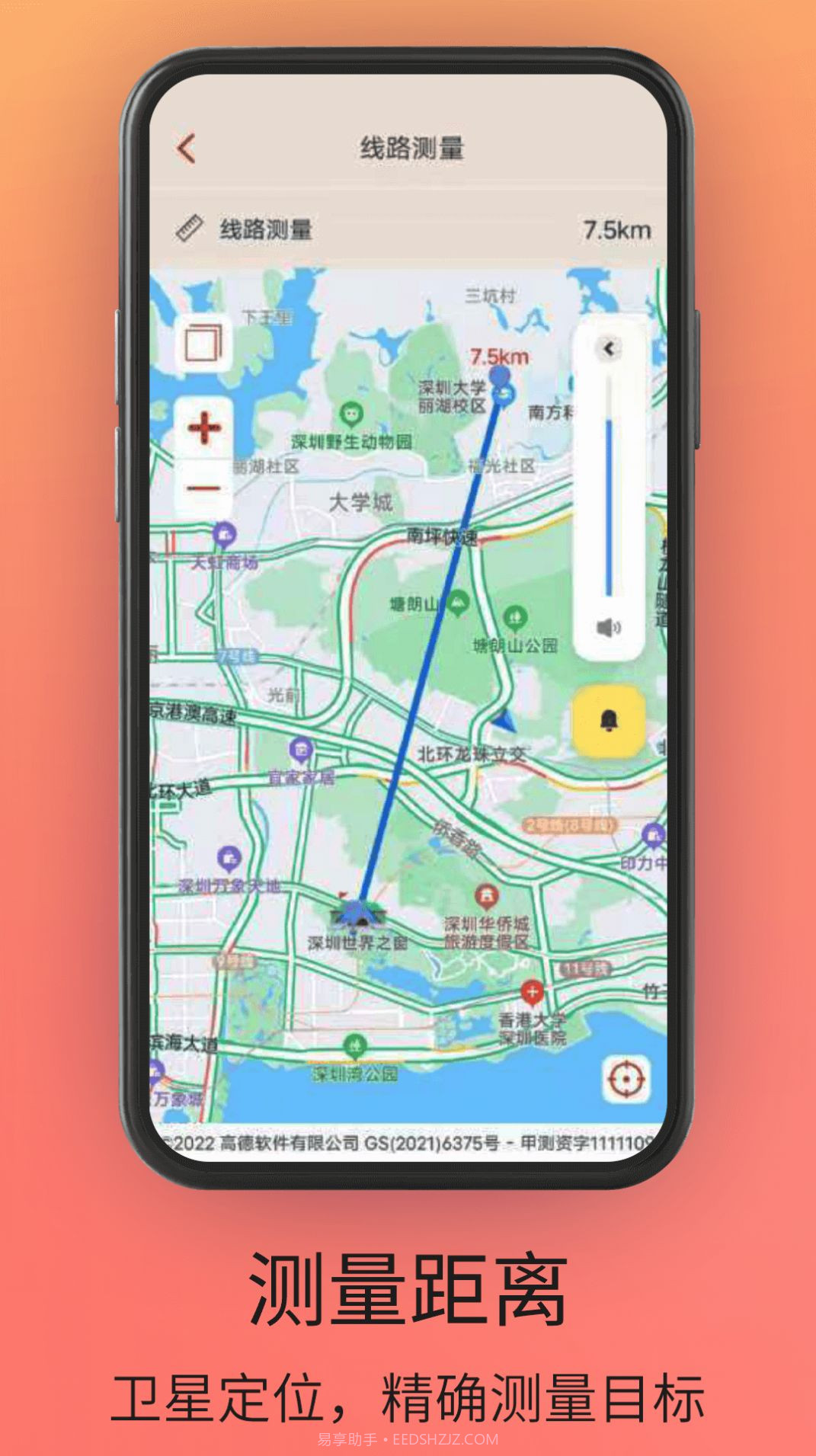 贝斗智驾导航免费版截图3 贝斗智驾导航免费版截图3
