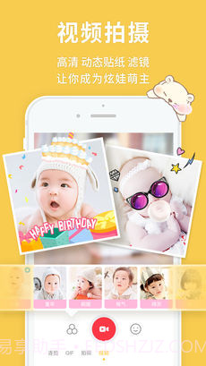 宝宝来啦App截图1