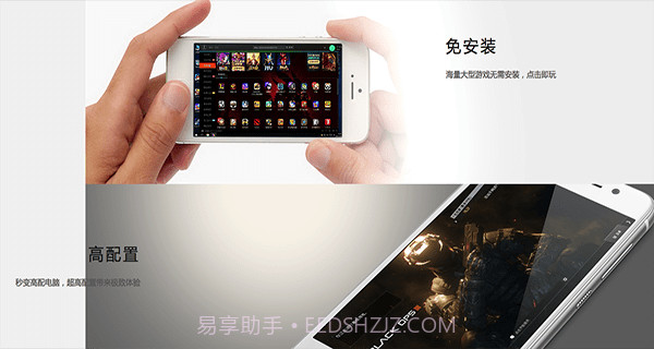 达龙云电脑app截图1