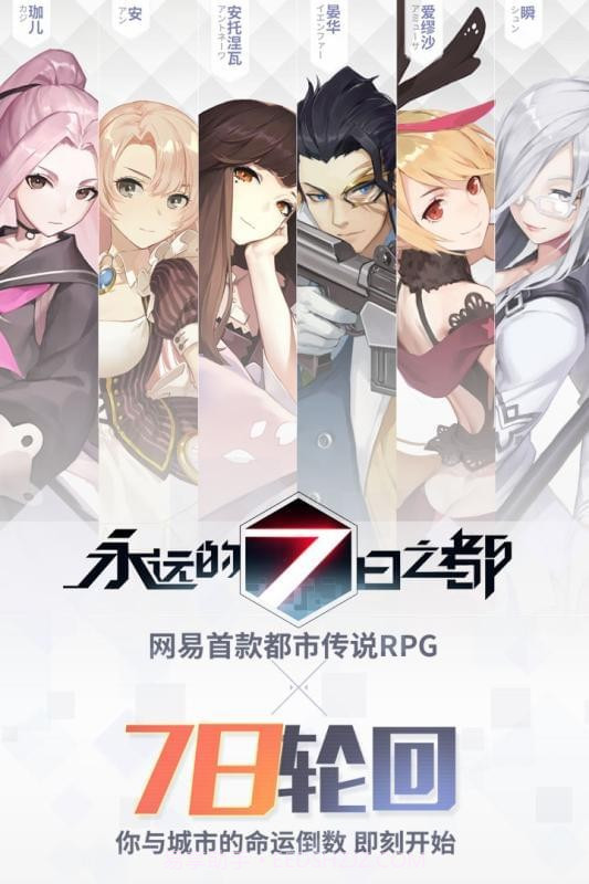 永远的免费版截图5