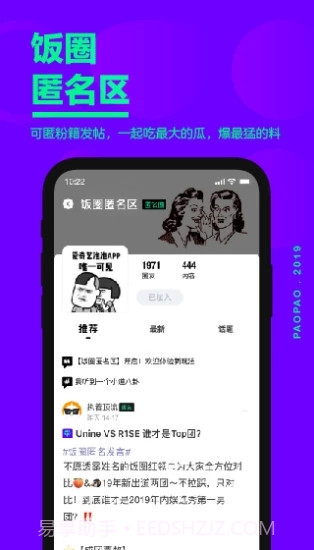 爱奇艺泡泡截图2 爱奇艺泡泡截图2