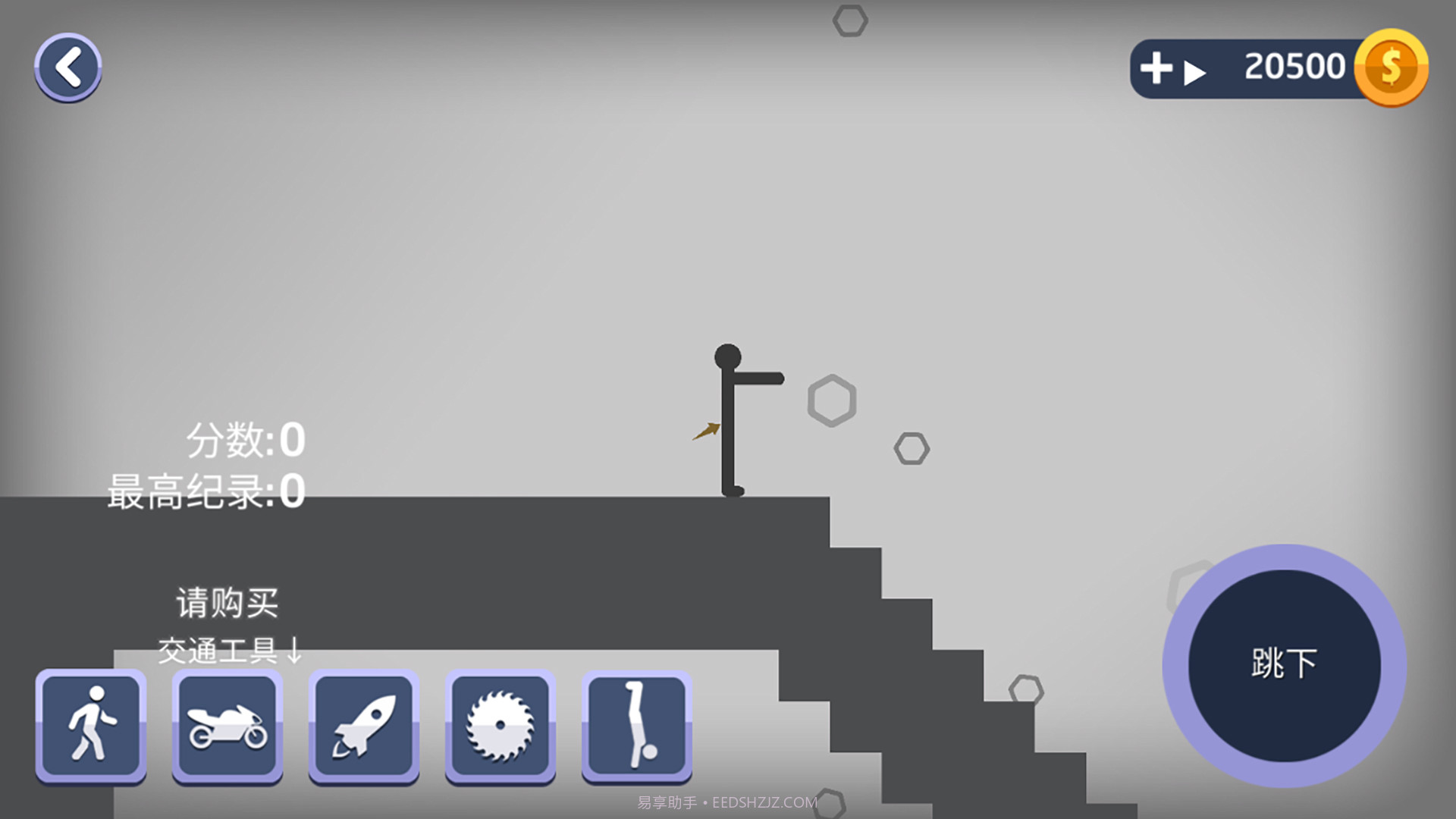 火柴人粉碎模拟截图3 火柴人粉碎模拟截图3