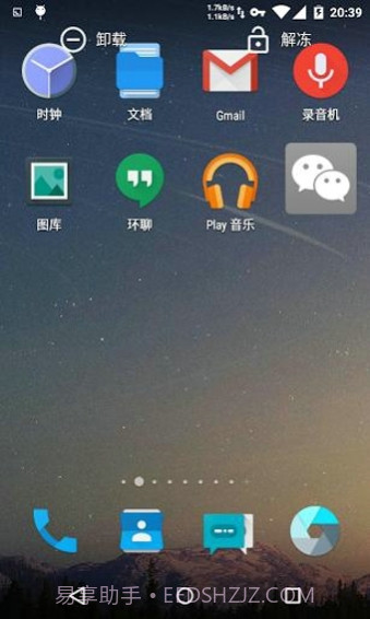 冷桌面安卓截图2