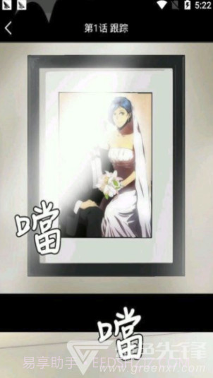 海豚漫画新版本截图2 海豚漫画新版本截图2