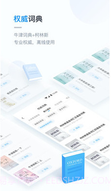 金山词霸在线翻译英语v10.1.4 最新版截图3