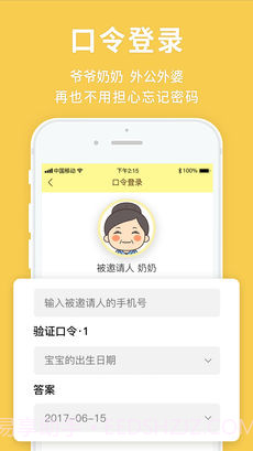 宝宝来啦App截图5