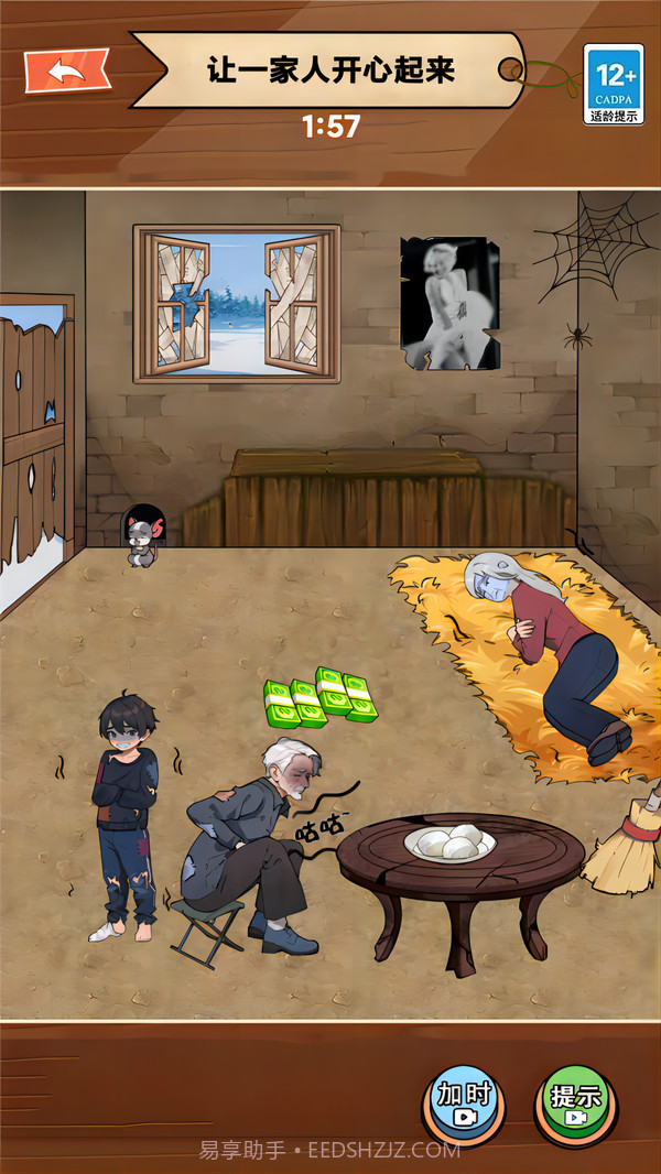 情商的天花板截图4 情商的天花板截图4