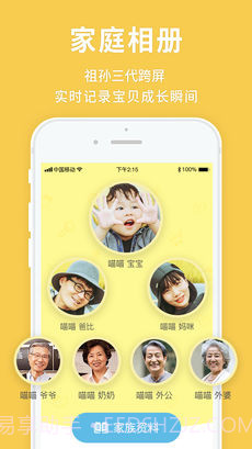 宝宝来啦App截图3