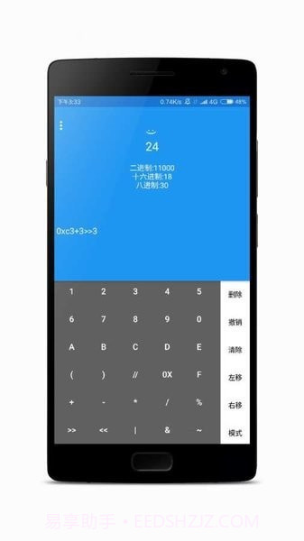 meta计算器最新版截图3 meta计算器最新版截图3