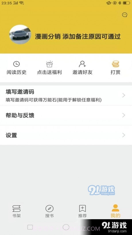 巨量小说搜截图2