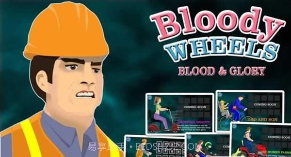 死亡独轮车官网版截图1