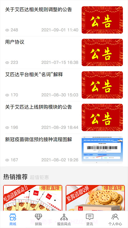 艾匹达截图3 艾匹达截图3