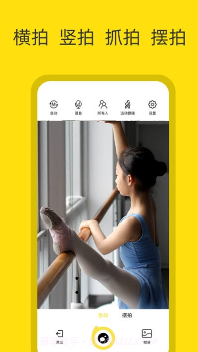 摄手座(智能拍摄)截图2