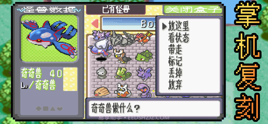 魔界精灵物语探险记手机版截图3