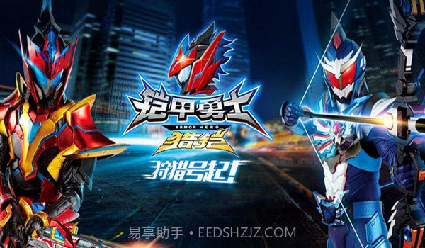 铠甲勇士猎铠腰带模拟器截图3