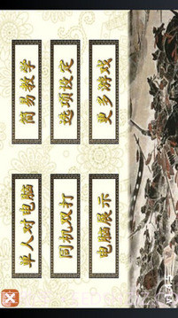 象棋翻翻棋手机版截图3 象棋翻翻棋手机版截图3