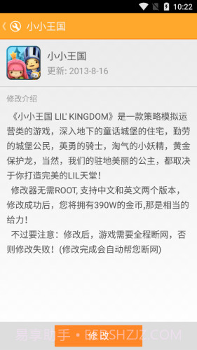 游大师截图4 游大师截图4