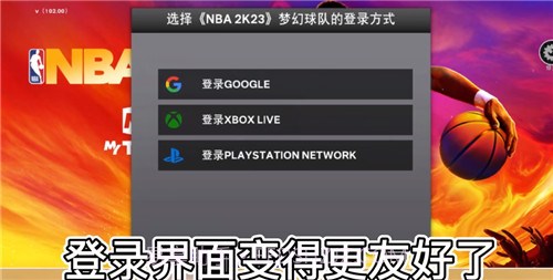 NBA2K23截图2