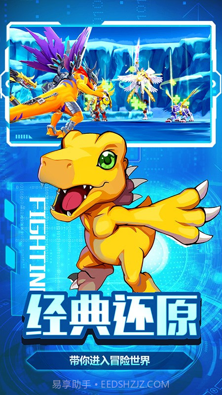 暴龙大冒险截图3