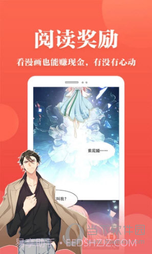 番茄漫画手机正版截图1