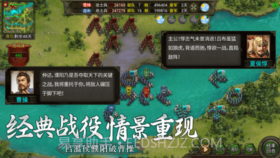 群雄时代手机版截图7 群雄时代手机版截图7