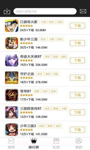 185sy手游截图1 185sy手游截图1