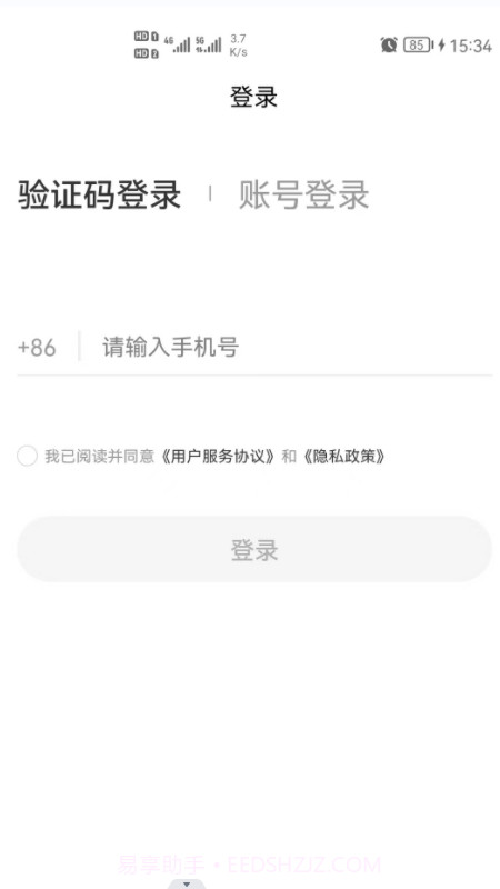汇配送骑手端截图2 汇配送骑手端截图2