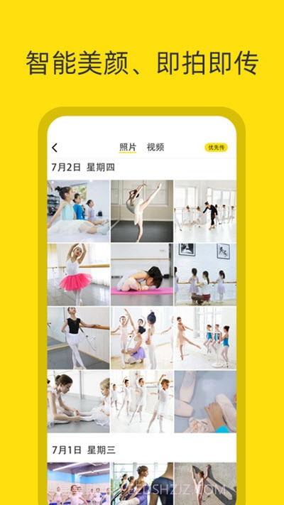 摄手座(智能拍摄)截图1