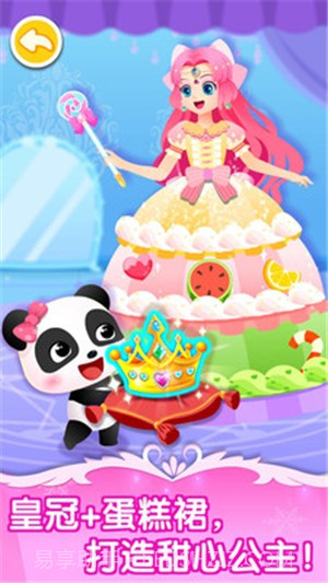 舞会小公主手机版截图4 舞会小公主手机版截图4