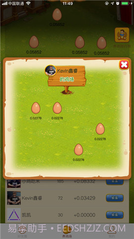 养鸡大亨红包版截图2 养鸡大亨红包版截图2