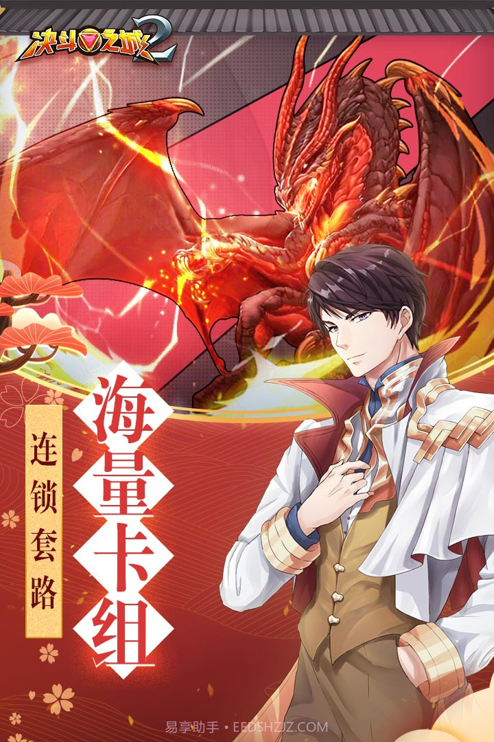 决斗之城2 九游版截图3