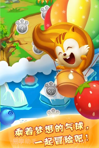 水果泡泡龙截图3 水果泡泡龙截图3