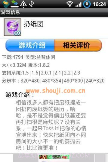 吧嗒游戏盒子截图2