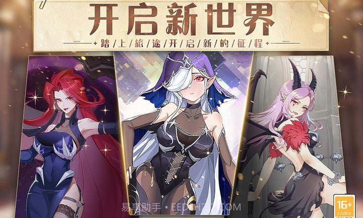 阿尔米娅赞歌测试服截图2 阿尔米娅赞歌测试服截图2