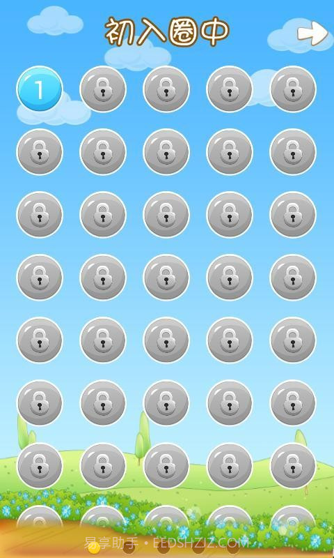 我爱猜大明星截图4 我爱猜大明星截图4