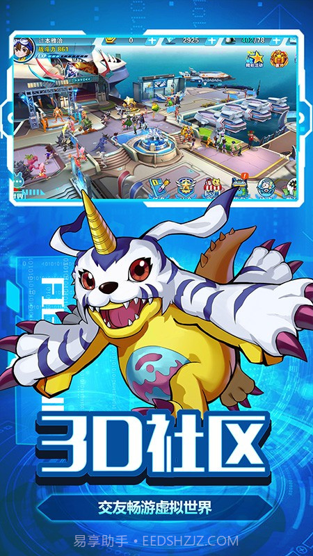 暴龙大冒险截图4