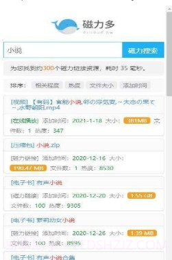 磁力多截图1 磁力多截图1